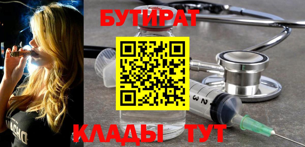 БУТИРАТ оксана  БУТИРАТ  Владимир  Вход с VPN 