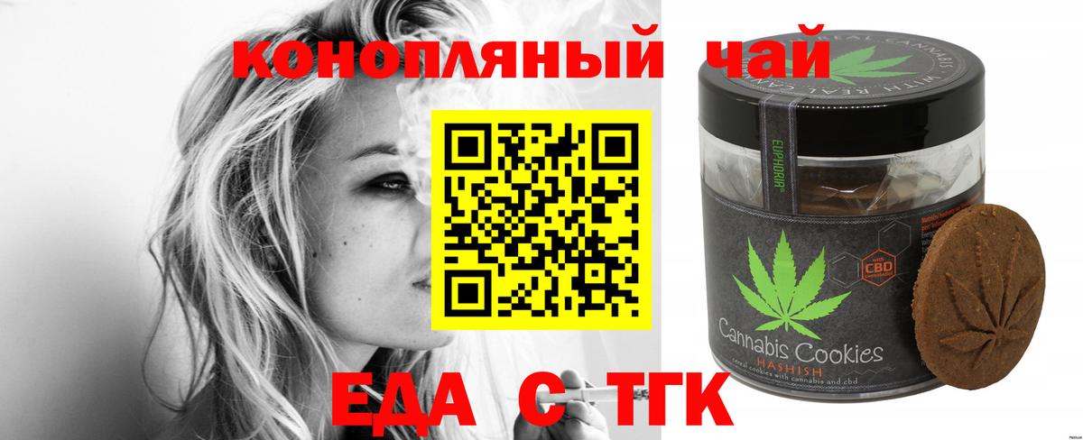Еда ТГК марихуана  Вход с VPN  Владимир 
