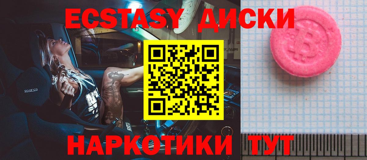 ЭКСТАЗИ 280мг  нарко площадка клад  Владимир  Вход с VPN  Экстази 