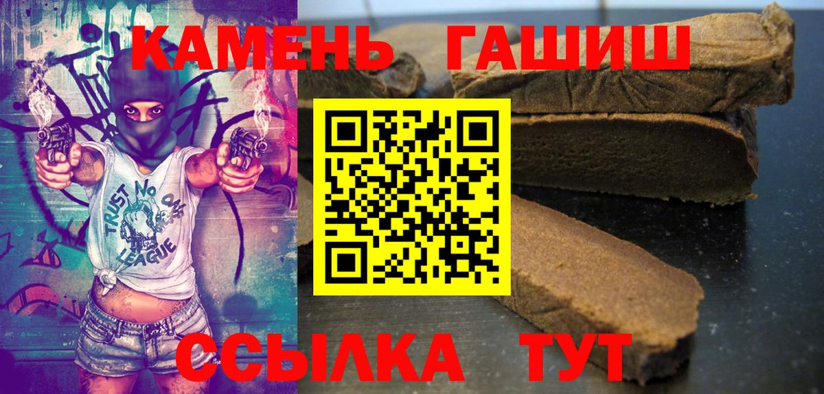 ГАШИШ AMNESIA HAZE  Гашиш  Вход с VPN  Владимир  ГАШ Cannabis 
