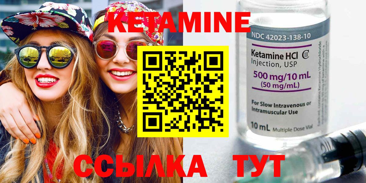 Кетамин VHQ  КЕТАМИН ketamine  Владимир  Вход с VPN 