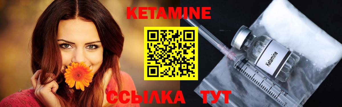 КЕТАМИН VHQ Владимир