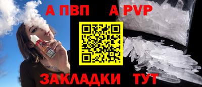 ALPHA-PVP Малоярославец