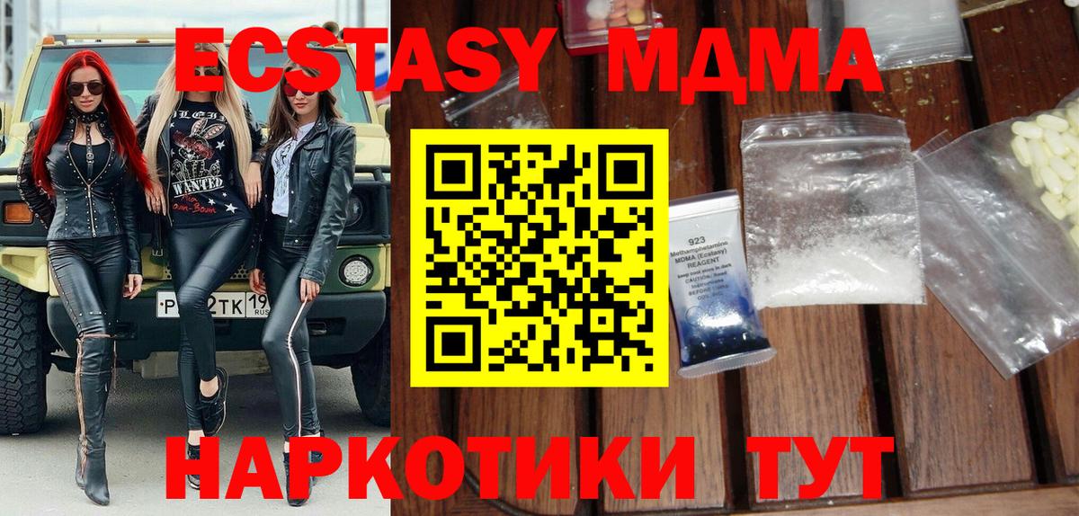 MDMA Molly Владимир