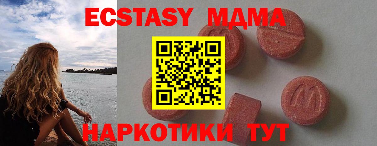 МДМА Molly  МДМА кристаллы  МДМА  Владимир  Вход с VPN 
