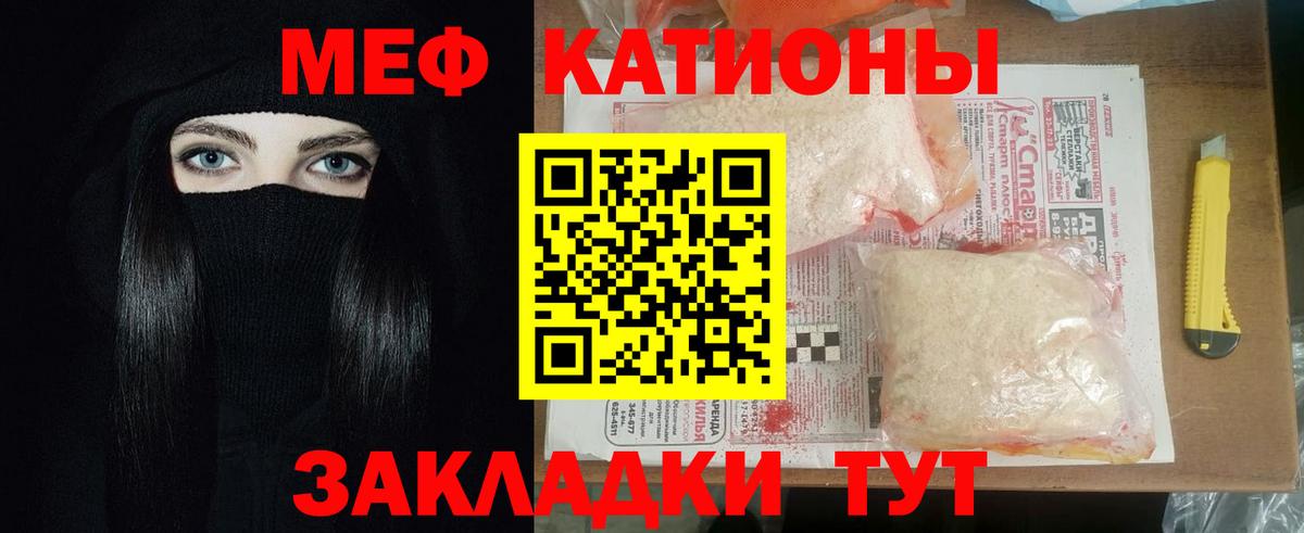 Меф  Меф 4 MMC  Вход с VPN  Владимир  МЯУ-МЯУ мяу мяу 