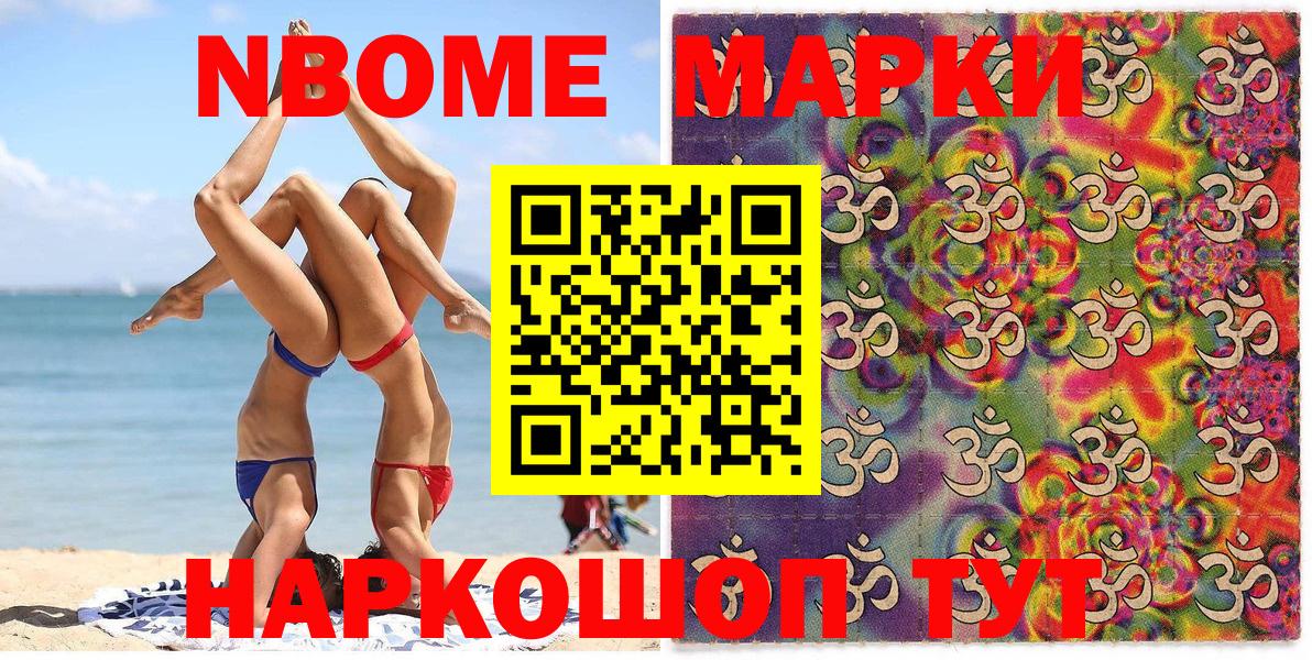 Марки 25I-NBOMe 1,8мг  Марки 25I-NBOMe 1,8мг  Владимир  Наркотические марки  Вход с VPN 