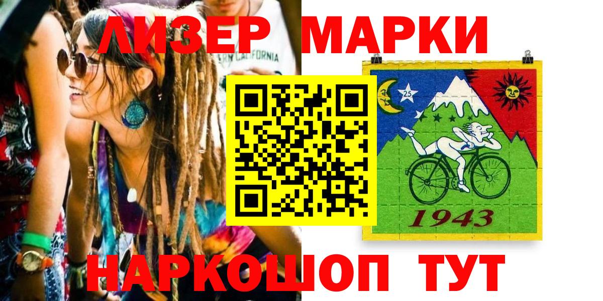 Марки 25I-NBOMe 1500мкг Владимир