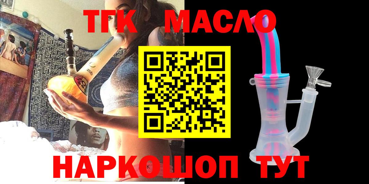 ТГК гашишное масло  Вход с VPN  Владимир 